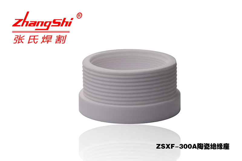 ZSXF-300A陶瓷绝缘座.jpg